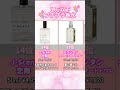 1万円以下の神プチプラ香水ランキング