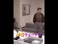 柳家金語楼さん👀‼️🤣👌#shortvideo #shortsyoutube #8時だよ全員集合 #ドリフ #short #shorts