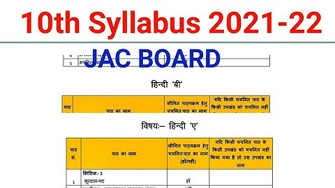 Jac Board 10th Syllabus 2021-2022 |Jharkhand board 10th new syllabus 2022 Hindi A Hindi B