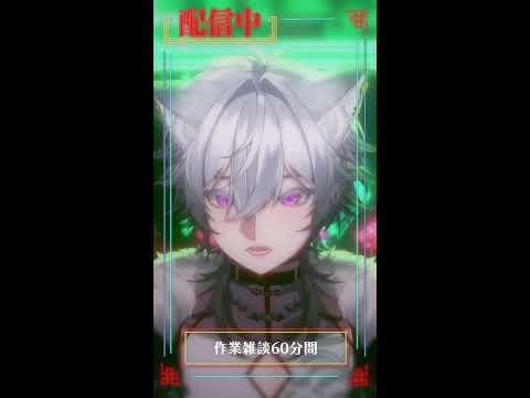 【雑談】作業しながらチル雑談【#vtuber 】