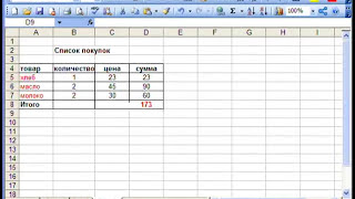 Создание таблицы в Excel. Эксель для Начинающих. Таблица Эксель для Чайников