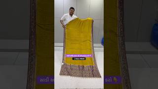 લગન માટે સ્પેશિયલ સાડી🤩#weddingcollection #traditionalcloth #viralsaree #suratsaree #sareefashion
