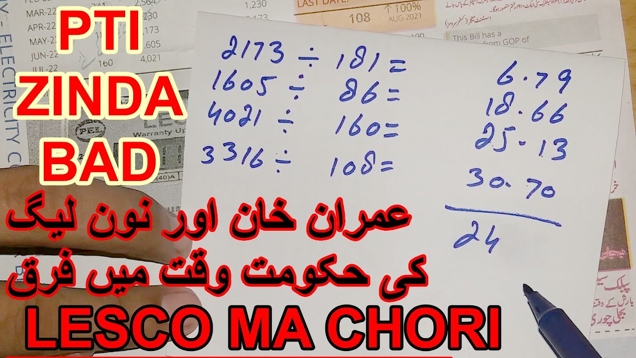 LESCO pti LESCO MA CHORI lesco bill fuel adjustment YouTube