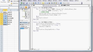 用EXCEL設計按清單批次查詢資料自動新增工作表