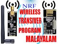 how to program NRF module in Malayalam | nrf24l01 module programming |