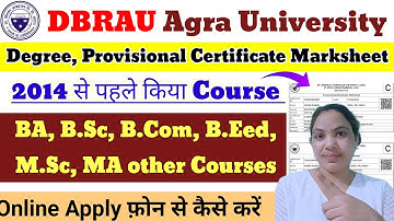 📢 2014 से पहले आपने DBRAU Agra University Degree Provisional Certificate Duplicate Marksheet online