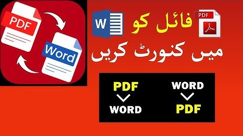Convert PDF to Word - Word to Pdf in Urdu 2022