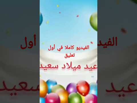 عيد ميلاد كوثر