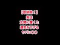 【即排除！】実は玄関に置くと運気を下げるヤバい○○
