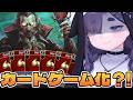 ヴァンサバがカード×ローグライクになった!!!【 Vampire Crawlers / ちむぎ 】