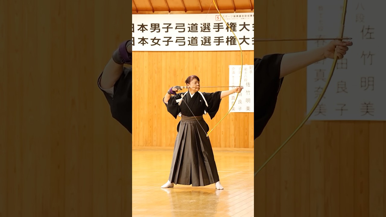 皇后盃 矢渡（乙矢） 射手 佐竹明美（#北海道 ／範士八段） #弓道 