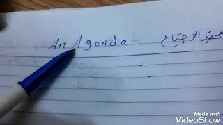 بزنس( محضر الاجتماع ) Agenda