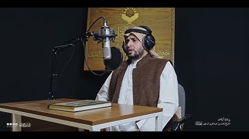 تحبير المقارئ | سورة مريم 85-92 | برواية خلف عن حمزة | القارئ: أبو بكر علي أحمد الظبي