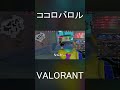 ココロバロル#shorts