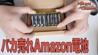 amazonの充電池がお気に入り♪