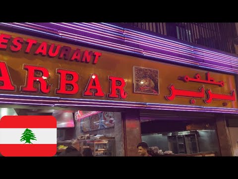 مطعم بربر شارع الحمرا بيروت     