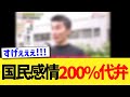 【ド正論】移民反対の理由3つが完璧すぎると話題に