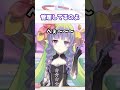 【プリコネR実況】897_アメス様の記憶管理方法(2022/11/6) #Shorts
