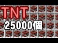 Minecraftを気分的にゆっくり実況 part64 TNTをいっぱい作ろう！