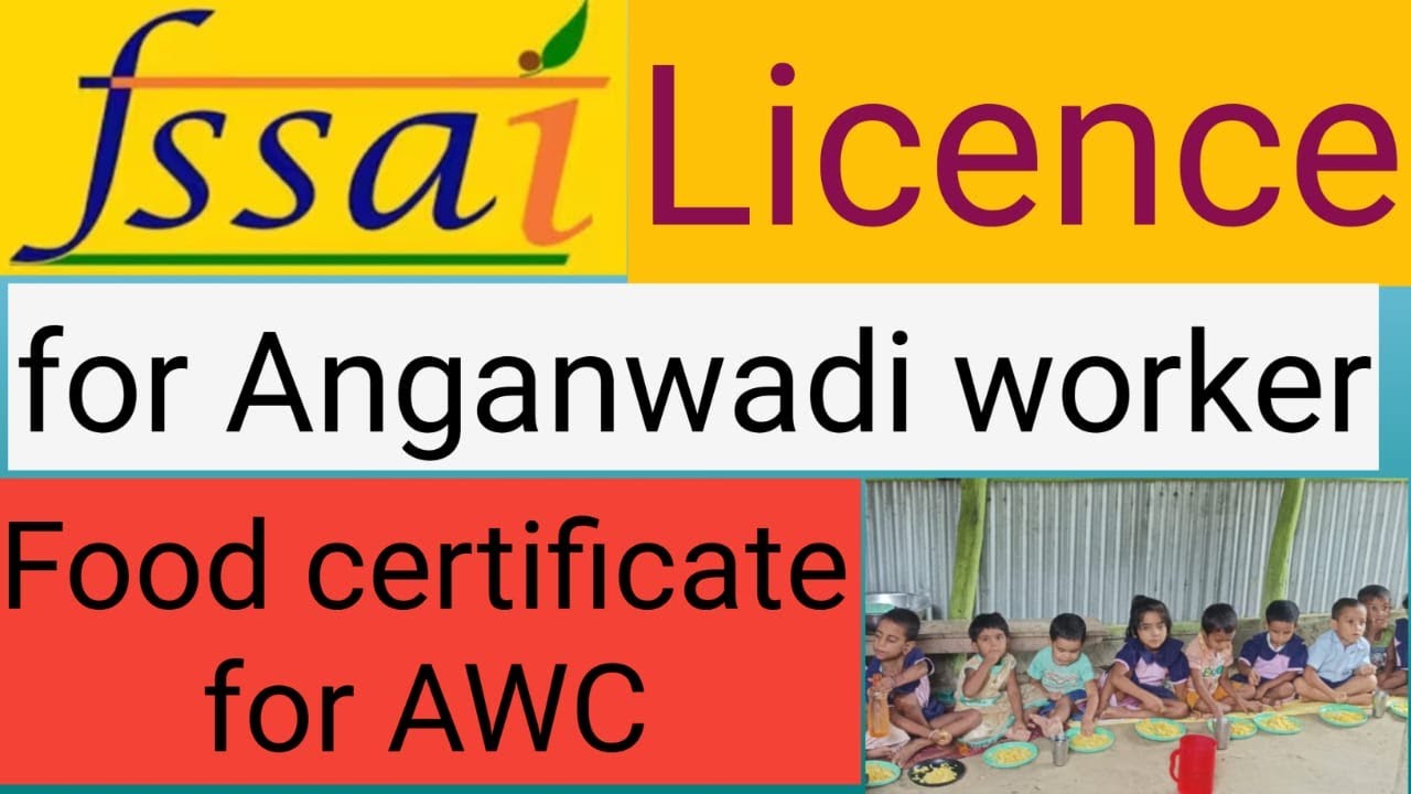 অঙ্গনৱাদী কৰ্মীৰ বাবে অতিকৈ জৰুৰী খাদ্যৰ লাইছেন্স কিদৰে বনাব লাগে জানেনে?