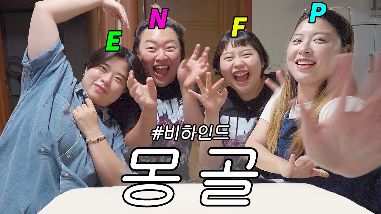 21박 22일 몽골여행8💫여행만큼 재밌는 비하인드 썰풀기! 