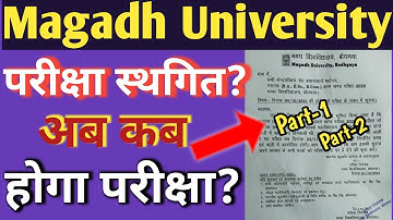 Magadh University Exam cancel update | Magadh University Part-1 Exam स्थगित news 2021 |