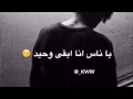اغنيه يا ناس حبايبي نسوني اغنيه يا ناس حبايبي نسوني