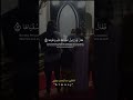 تلاوة تريح قلبك من صلاة التهجد القارئ عبدالرحمن هواري العماني
