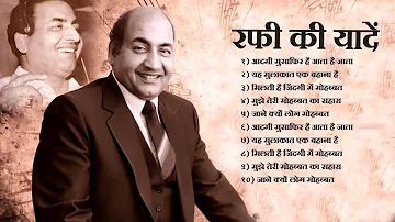 Best Of Mohammad Rafi Hit Songs 💖💖 || Mohammad Rafi Songs || Evergreen Classic Songs Of Rafi