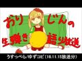 うすっぺら/ゆず弾き語り
