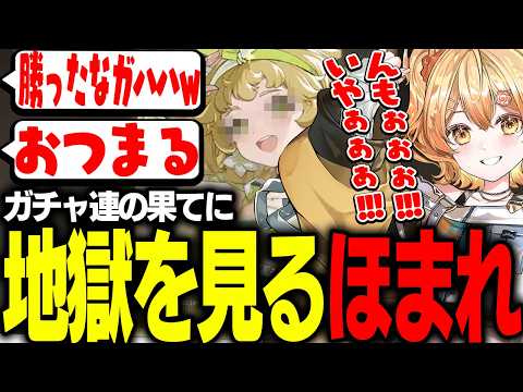 【#鳴潮】フローヴァ編で感情がぐちゃぐちゃになったままガチャを引き地獄を見るVtuber【 #花丸ほまれ #新人VTuber 】