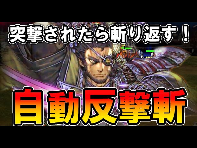 War of Heroes] Automatic counter-slashing is a dream!? Yellow SR