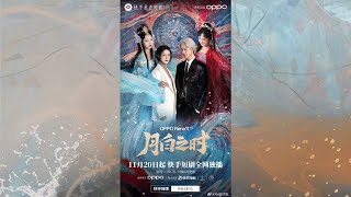 [ENG SUB] When the Moonlight is Shining — Full Series
