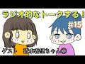 【雑談】ゲスト 清水香里1【手描き】