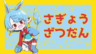 【作業雑談】3万歩歩いた日曜日のお話【Vtuber】