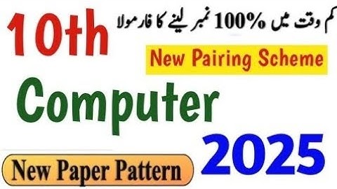 10th class Computer  pairing scheme 2025 Punjab Board 10th Computer  Paper Pattern 2025 / Exams 2025