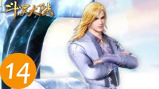 ENG SUB《斗罗大陆》Soul Land (DouLuo DaLu) EP14 | 腾讯视频 - 动漫