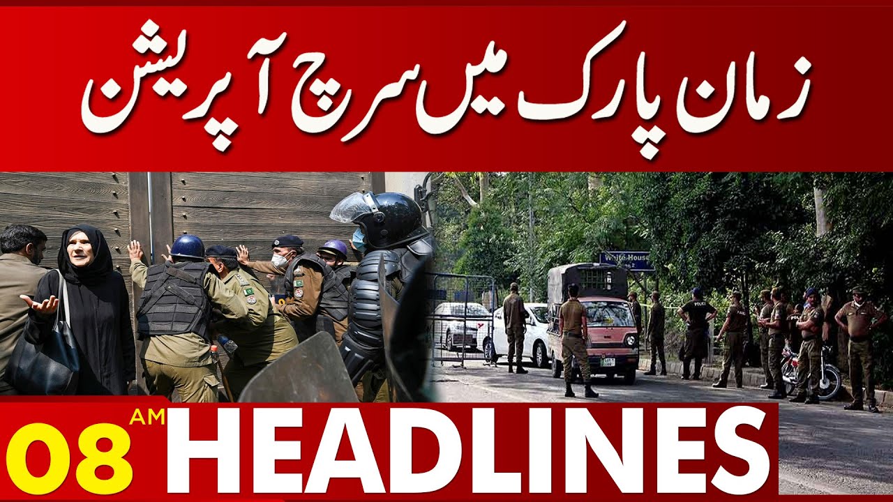 Search Operation At Zaman Park | 08 Am Headlines | 19 May 2023 | Lahore News HD