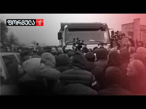 ვერშემდგარი დიალოგი და გამწვავებული ვითარება ნამოხვანში