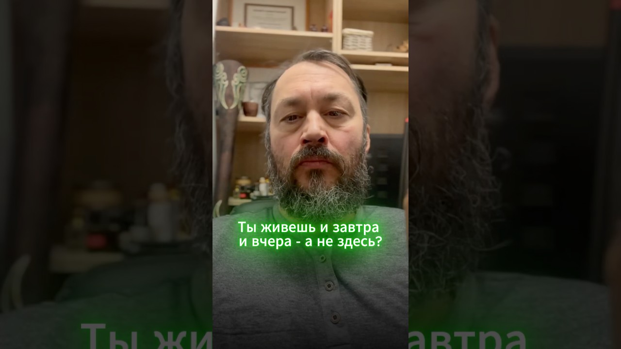 Почему так трудно быть здесь?