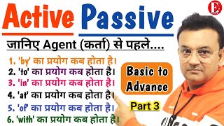 Active And Passive Voice Rules | Use of by, in, to, at, with and of before Agent (कर्ता) | Part 3 |