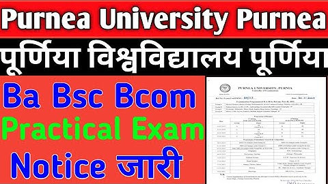 Purnea University Part 1/2/3 Practical Exam । Purnea University Practical Exam 2023 । जरूरी सुचना
