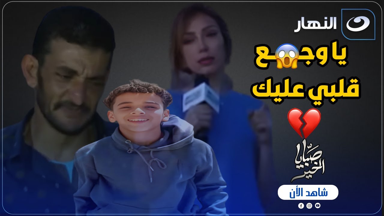 من أمام قـ ـبر طـ ـفل كفر الشيخ ريهام سعيد تكشف الحقيقة الكاملة 💔 مش هتصدق اللى هتشوفه 😱🔥