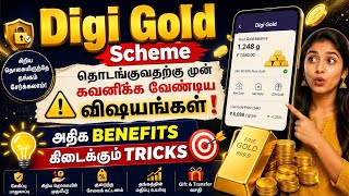 Digi Gold Scheme தொடங்குவதற்கு முன் கவனிக்க வேண்டியவை / how to get more benefits in Digi Gold tamil