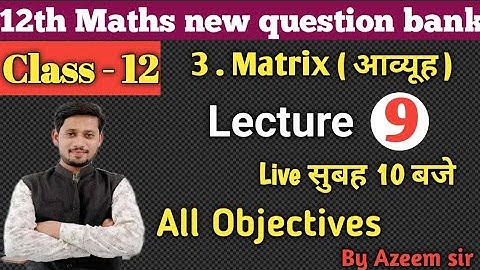 Class 12 maths mp board new question bank chapter 3 || Matrix || Q.No.1 to 5( objectives )