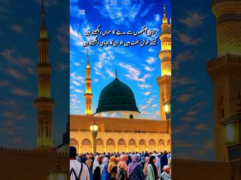 WhatsApp status | Islamic poetry 🥀🕋 |islamic status #islam #shorts #youtubeshorts #ytshorts