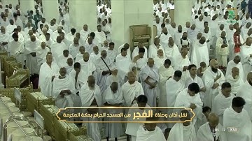 تلاوة بديعة لسورة يوسف من فجريات شهر ربيع الاول 1444 لفضيلة الشيخ #بندر_بليلة