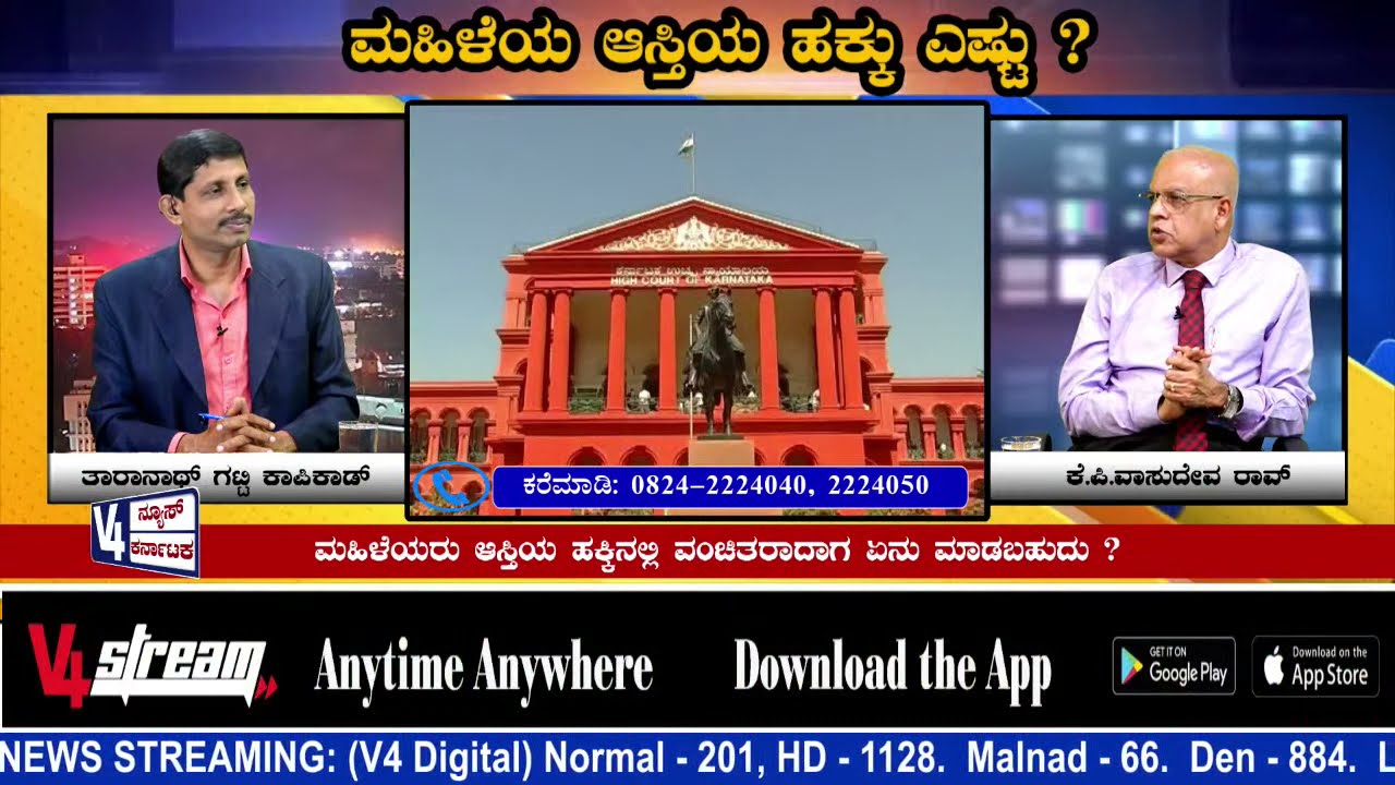 ಮಹಿಳೆಯ ಆಸ್ತಿಯ ಹಕ್ಕು ಎಷ್ಟು  ?  || PRACHALITHA  || woman's right