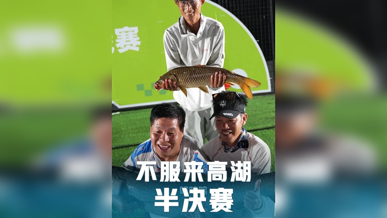 不服来高湖！节目效果拉满的半决赛 看看你们截图的表情包