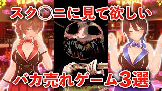 知らないと遅れてる!? 今年話題の新作ゲーム 3本解説【バニーガーデン,Buckshot Roulette,Balatro】